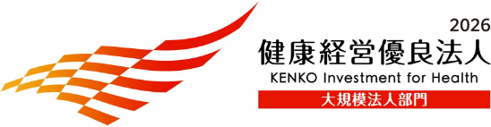 健康経営優良法人 2025